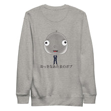 Load image into Gallery viewer, Japanese Bob Crewneck Unisex Premium Crew neck Sweatshirt
